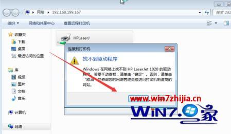 xp系统和win7系统怎么共享打印机_xp如何连接 win7共享打印机