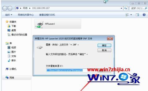 xp系统和win7系统怎么共享打印机_xp如何连接 win7共享打印机