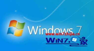 win7 64位与32位有什么区别_win7 64位与32位区别在哪里
