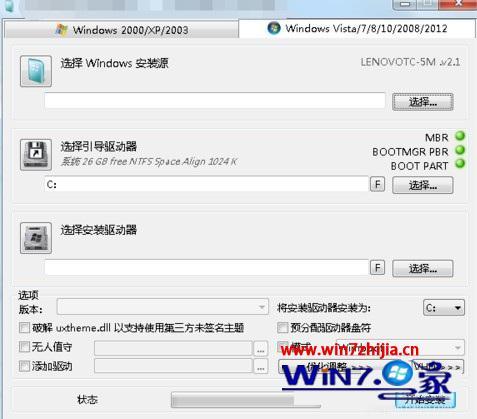 wim文件怎么安装系统_如何安装wim文件的系统