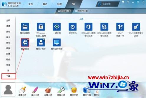 win7怎么变苹果的操作桌面_win7改成苹果操作桌面的方法