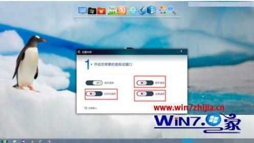 win7怎么变苹果的操作桌面_win7改成苹果操作桌面的方法
