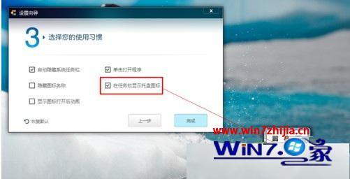 win7怎么变苹果的操作桌面_win7改成苹果操作桌面的方法