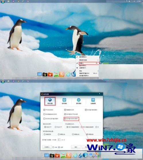 win7怎么变苹果的操作桌面_win7改成苹果操作桌面的方法