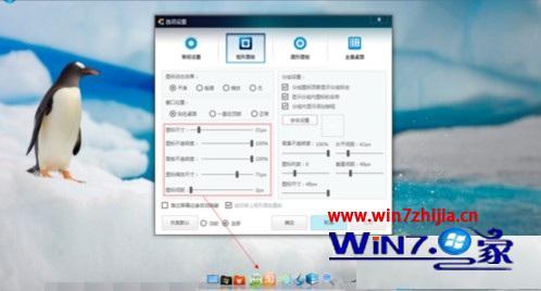 win7怎么变苹果的操作桌面_win7改成苹果操作桌面的方法