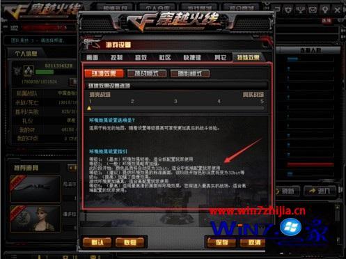 WIN7玩CF卡屏怎么办_解决WIN7玩CF卡屏的六种方法