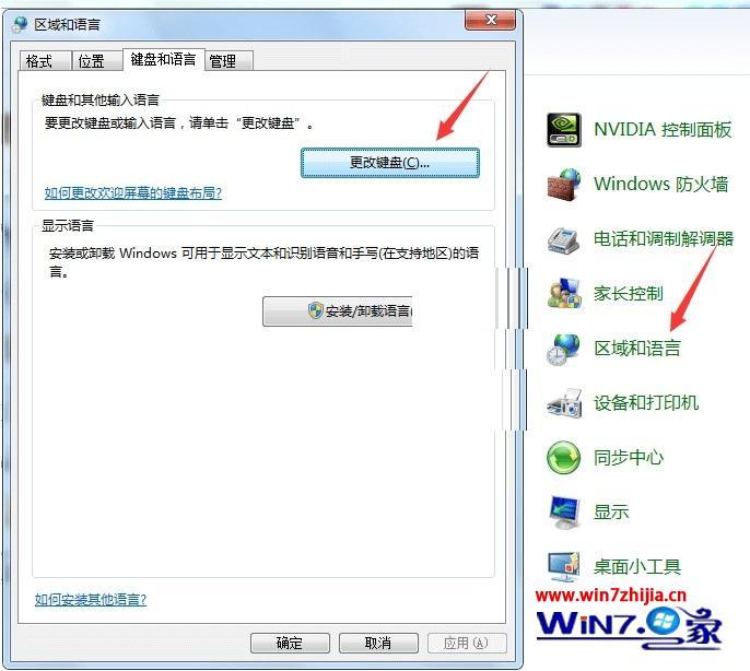 win7输入法按ctrl跟空格不能切换_win7按ctrl跟空格无法切输入法