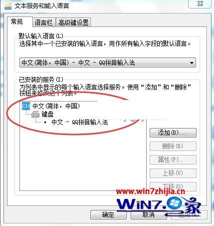 win7输入法按ctrl跟空格不能切换_win7按ctrl跟空格无法切输入法