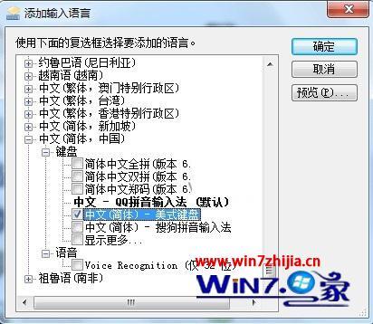 win7输入法按ctrl跟空格不能切换_win7按ctrl跟空格无法切输入法