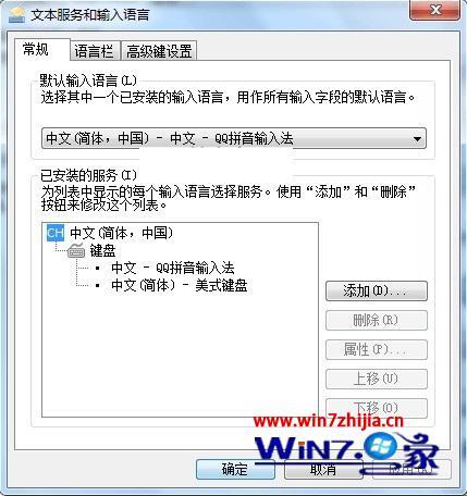 win7输入法按ctrl跟空格不能切换_win7按ctrl跟空格无法切输入法