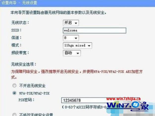 windows7怎么装无线路由器_windows7路由器怎么连接无线网络