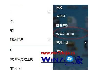 windows7怎样扫描文件_windows7扫描文件的方法