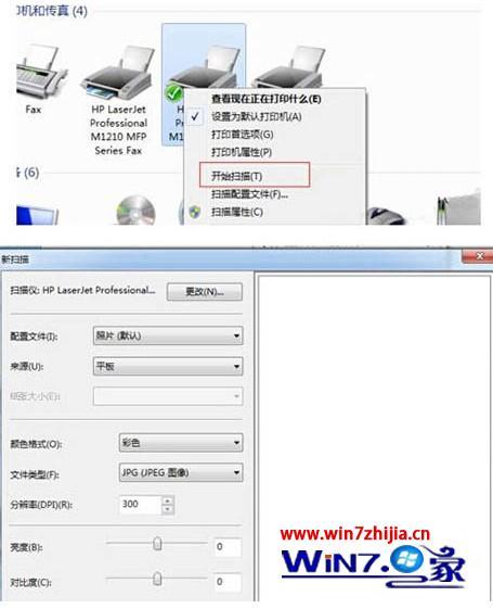 windows7怎样扫描文件_windows7扫描文件的方法