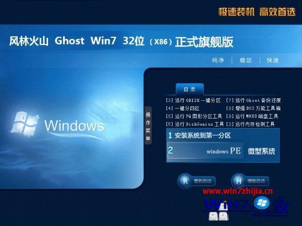 windows7正式旗舰版下载_windows7正式旗舰版哪里下载好