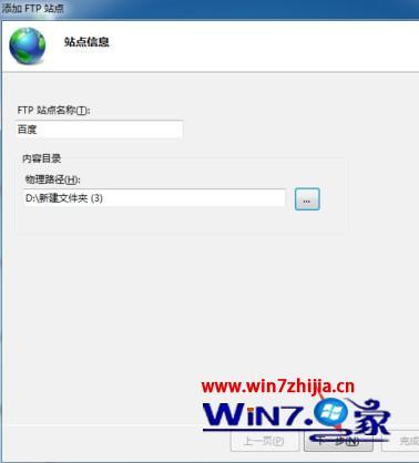 win7 ftp在哪里打开_win7如何打开ftp功能