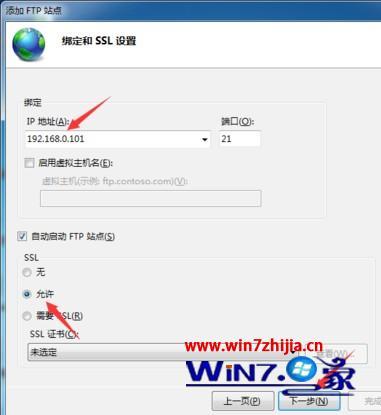 win7 ftp在哪里打开_win7如何打开ftp功能