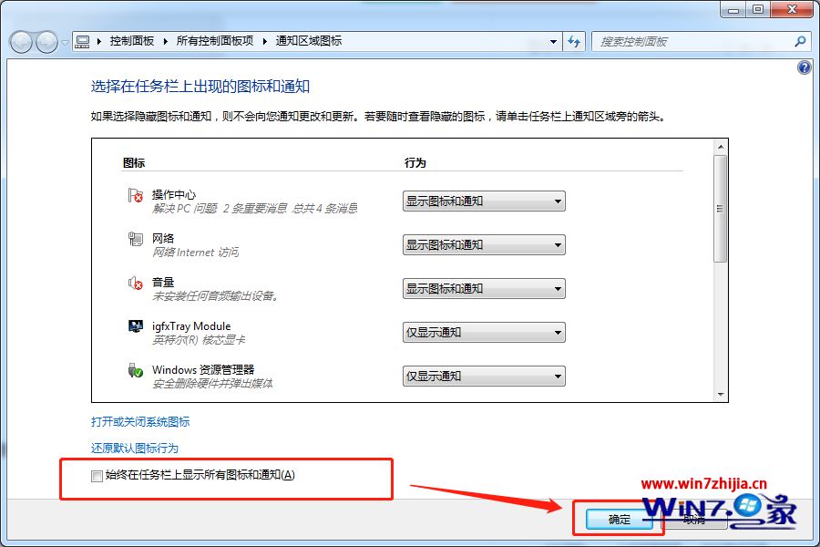 windows7工具栏没有小图标的解决方法