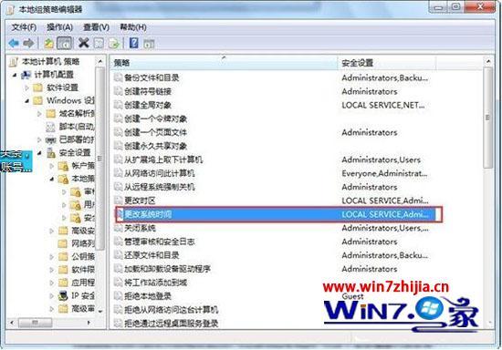 windows7系统时间无法修改怎么办_win7系统无法修改时间的解决方法