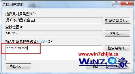 windows7系统时间无法修改怎么办_win7系统无法修改时间的解决方法