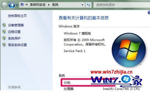 win7无法分级怎么办_win7系统分级不可用如何解决