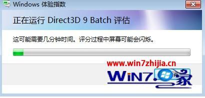 win7无法分级怎么办_win7系统分级不可用如何解决