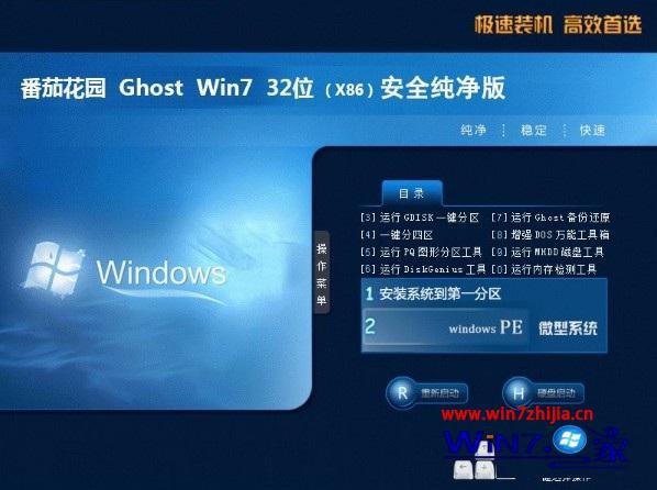win7纯净版系统哪里下载好_win7纯净版系统下载地址
