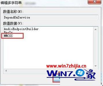 win7延迟优化的方法_win7延迟优化怎么设置