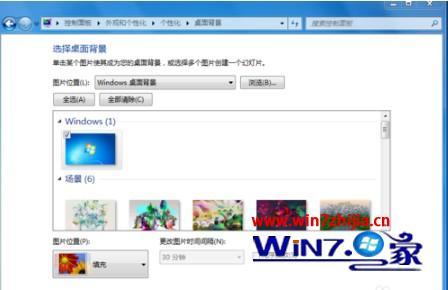 win7桌面属性设置_win7如何自定义桌面属性