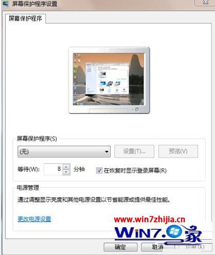 win7桌面属性设置_win7如何自定义桌面属性