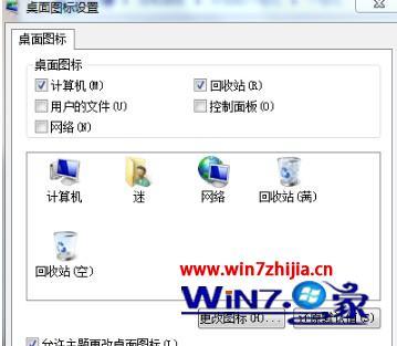 win7桌面属性设置_win7如何自定义桌面属性