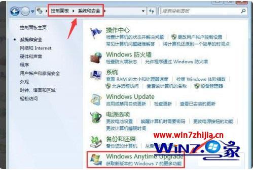 win7专业版怎么升级到旗舰版_win7专业版如何改成旗舰版