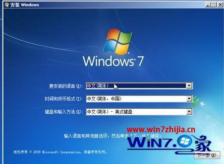 win7正版U盘安装教程_怎样用U盘安装原版win7