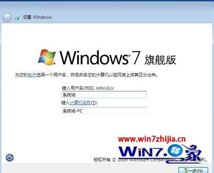 win7正版U盘安装教程_怎样用U盘安装原版win7