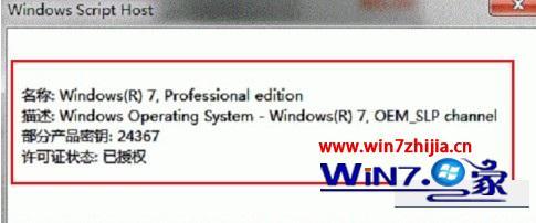 win7正版和盗版看哪里_正版win7和盗版区别