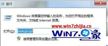 win7战网安装不了怎么办_win7战网安装不上如何解决