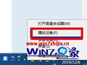 win7怎么调虚拟7.1声道_win7虚拟7.1声道怎么设置