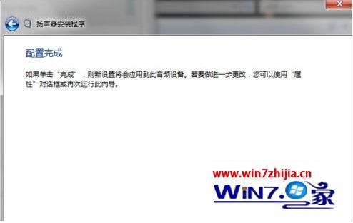 win7怎么调虚拟7.1声道_win7虚拟7.1声道怎么设置