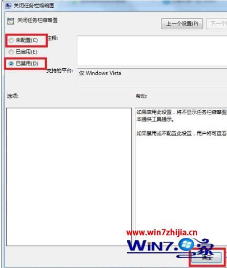 win7预览窗格没有显示预览的解决方法