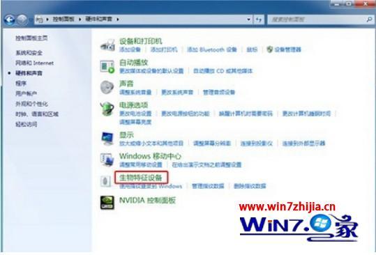 win7怎么设置指纹_win7指纹识别怎么启用
