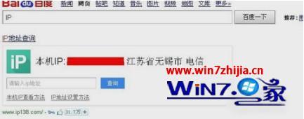 windows7怎么看ip_怎样查看win7电脑ip