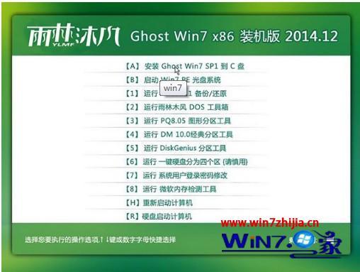 雨林木风win7系统安装教程_如何重装雨林木风win7系统