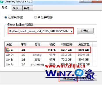 雨林木风win7系统安装教程_如何重装雨林木风win7系统
