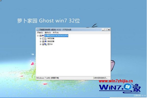 win7 32位精简版系统下载