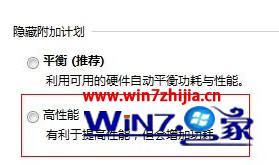 w7电源高性能怎么设置_win7怎么把电源调成高性能
