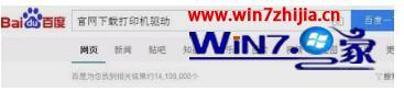 w7怎样安装打印机驱动_win7安装打印机驱动教程