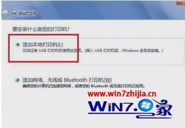 w7怎样安装打印机驱动_win7安装打印机驱动教程