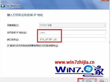 w7怎样安装打印机驱动_win7安装打印机驱动教程