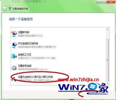 w7怎样设置局域网_win7局域网设置的方法