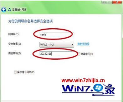 w7怎样设置局域网_win7局域网设置的方法