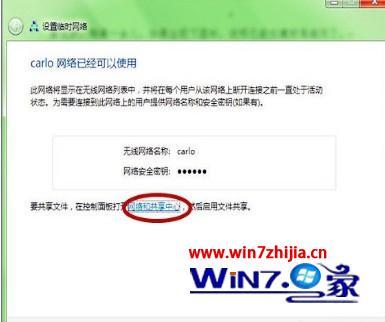 w7怎样设置局域网_win7局域网设置的方法
